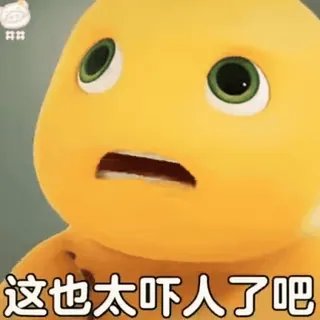 🍼 adf41167 这也太吓人了吧 cute, yellow, shocked, expression, cartoon telegram sticker