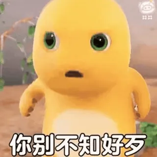 🍼 c8ae064e 你别不知好歹 cartoon, dinosaur, animated, yellow telegram sticker