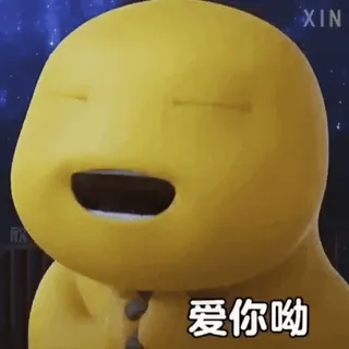 🍼 e4e407d0 爱你呦 cartoon, cute, yellow, love, expression telegram sticker