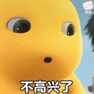 🍼 e8c41af6 不高兴了 cartoon, character, sticker, yellow, sad, disappointed, Chinese telegram sticker