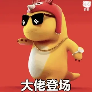 🍼 f3b61047 大佬登场 cartoon, sunglasses, dinosaur, character, funny telegram sticker