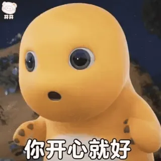 🍼 f9c5d81b 你开心就好 dinosaur, cartoon, cute, yellow, animated, funny telegram sticker