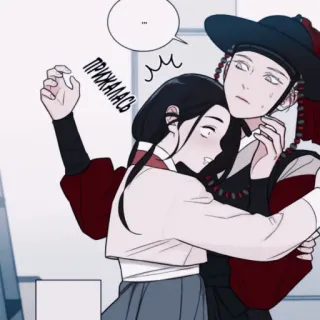 🩺 905f0a1f ПРИЖАЛАСЬ 拥抱, 爱, 浪漫, 喜爱, 韩国, 传统服装 telegram sticker