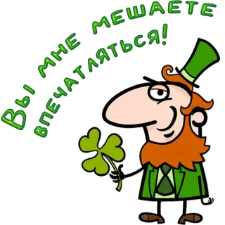 😀 92203b81 Leprechaun Вы мне мешаете впечатляться! leprechaun, clover, St. Patrick's Day, green, cartoon, character telegram sticker