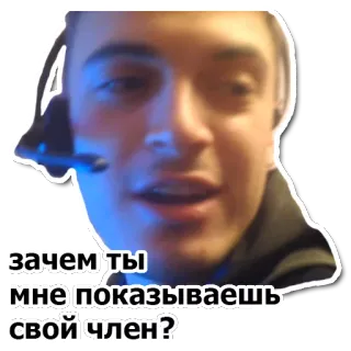 😰 96e4ca19 зачем ты мне показываешь свой член? 불쾌한, 질문, 얼굴, 사람 whatsapp sticker