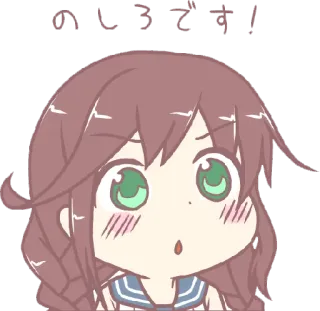 😮 11b2f6a9 のしろです! Anime, Fille, Mignon, Expression, Japonais, Sticker telegram sticker