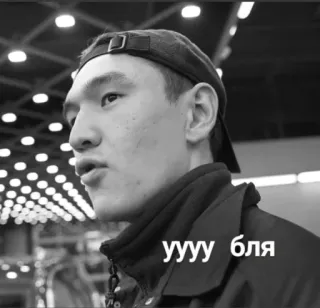 🌟 2b626c82 уууу бля 사람, 남자, 러시아인, 욕설, 불쾌한 telegram sticker