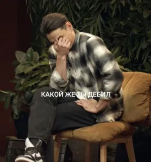 🌟 4e5d58af КАКОЙ ЖЕ ТЫ ДЕБИЛ telegram sticker