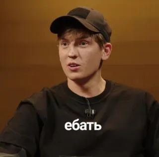 😳 94fa79bf ебать 러시아어, 욕설, 불쾌한 telegram sticker