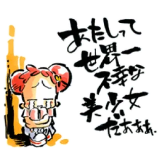 ✳️ 8ec9df5d あたしって世界一素敵な美少女だああ desenho animado, anime, japonês, garota, personagem, adesivo whatsapp sticker