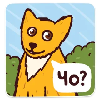 🤔 f454c419 ЧО? dier, hond, vraag, russisch telegram sticker