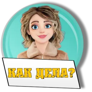 🙋‍♀️ 8d1f2a74 КАК ДЕЛА? russisch, gruß, wie geht's, frage, cartoon, frau whatsapp sticker