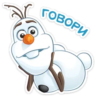😳 52992220 Olaf Frozen говори 雪宝, 冰雪奇缘, 雪人, 卡通, 迪士尼, 说话 telegram sticker