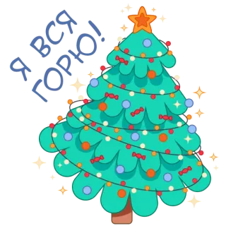 🎄 3bc95991 Merry Christmas! albero di natale, vacanze, festivo, buon natale, inverno telegram sticker