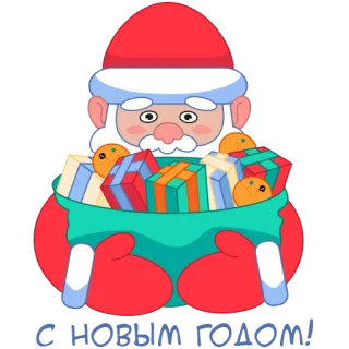 🎅 7e288c8f Santa Claus С НОВЫМ ГОДОМ! Babbo Natale, Capodanno, Natale, regalo, mandarino, regalo telegram sticker