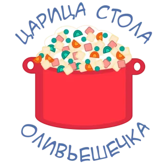 Старый Новый Год whatsapp stickers