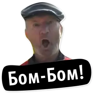 🙈 92636f6f Бом-бом! telegram sticker