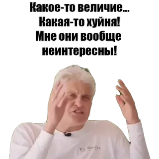 😤 174bd16f Какое-то величие....
Какая-то хуйня!
Мне они вообще
неинтересны! russe, offensant, mème, expression, personne, frustration telegram sticker