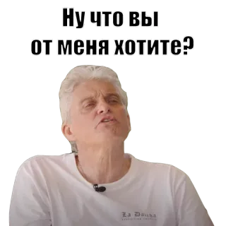 😡 51c42f1f Ну что вы от меня хотите? homme, question, expression, russe telegram sticker
