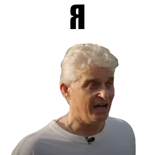 Олег Тиньков telegram stickers