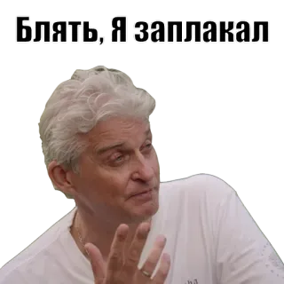 😢 858ffbb9 Блять, Я заплакал russe, expression, homme, sticker, émotion, visage, blin telegram sticker