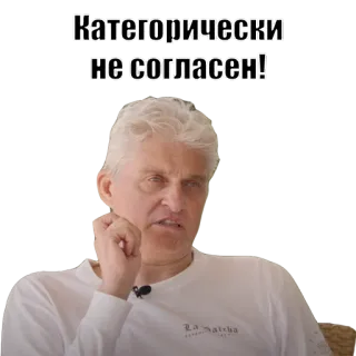 😤 871cf1ac Категорически не согласен! désaccord, mème, expression, russe, opinion, doute telegram sticker