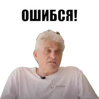 Олег Тиньков telegram stickers