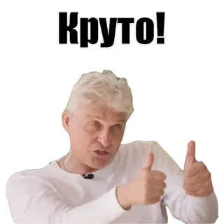 Олег Тиньков telegram stickers