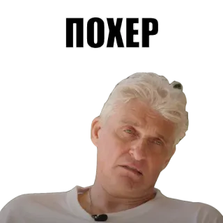 🙃 e36b4534 ПОХЕР russe, indifférent, pokerface, ennuyé, homme telegram sticker