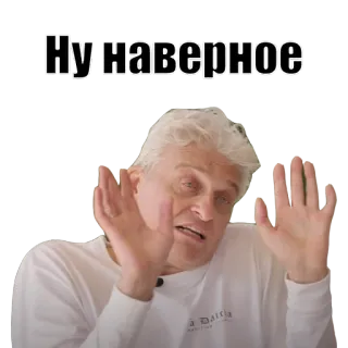 🫠 eac35cfa Ну наверное russe, texte, mème, expression, geste, homme, question telegram sticker