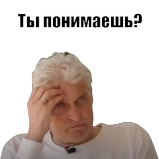 🤔 f2f5b532 Ты понимаешь? russe, penser, confus, question, homme, doute, compréhension telegram sticker
