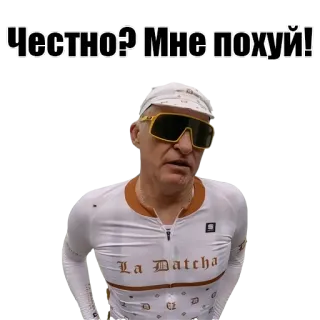 🙃 f6bcac95 Честно? Мне похуй! cycliste, russe, homme, lunettes de soleil, athlète, sarcastique telegram sticker