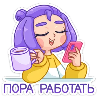 🥱 a366776a ПОРА РАБОТАТЬ woman, coffee, phone, work, relaxing telegram sticker