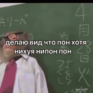 🙈 a5ee3b3f делаю вид что пон хотя
нихуя нипОН ПОН whatsapp sticker