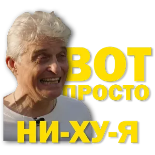 😨 1ec2bb65 ВОТ ПРОСТО НИ-ХУ-Я en colère, homme, crier, russe, jurons telegram sticker