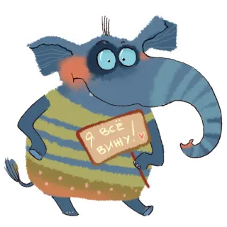 🧐 381fe843 Я всё вину! gajah, kartun, binatang, tanda, lucu, frasa telegram sticker