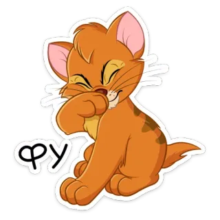 🤢 b5daf9c0 Фу 猫, かわいい, 漫画, ステッカー, オレンジ, 子猫, 嫌悪 telegram sticker