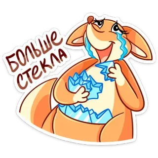 🥳 004e8a8f БОЛЬШЕ СТЕКЛА 狐狸, 哭泣, 悲伤, 玻璃, 破碎, 卡通, 动物 telegram sticker