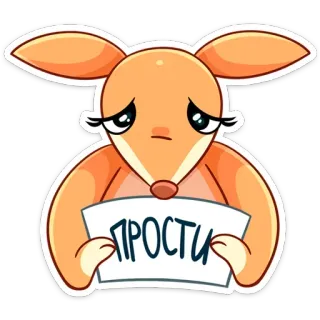 🥺 c37fa884 ПРОСТИ 难过, 抱歉, 卡通, 动物, 可爱, 原谅 telegram sticker