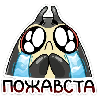 🥺 ab94f4b8 ПОЖАВСТА 可愛い, 漫画, 悲しい, 泣く, お願いします, 懇願, かわいい telegram sticker