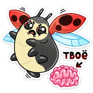 🧠 b5432682 Твоё てんとう虫, 脳, 侮辱, 漫画, ステッカー telegram sticker