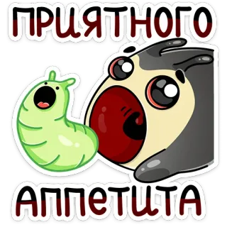 🍽 efbad2f6 ПРИЯТНОГО АППЕТИТА 食べ物, かわいい, ワーム, モンスター, 食欲, ボナペティ telegram sticker