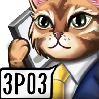 🕴 00318045 3PO3 고양이, 비즈니스, 의인화, 말풍선 telegram sticker