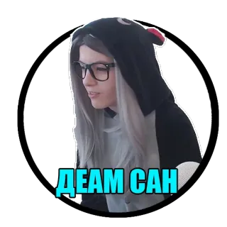 🕶 3553dc08 ДЕАМ САН anime, sticker, meme, youth, internet, culture telegram sticker