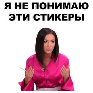 😦 932224c5 Я НЕ ПОНИМАЮ ЭТИ СТИКЕРЫ woman, confused, sticker, russian, question, thinking, expression telegram sticker