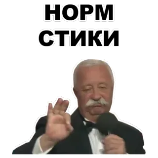 👍 ffb1c817 HOPM СТИКИ telegram sticker