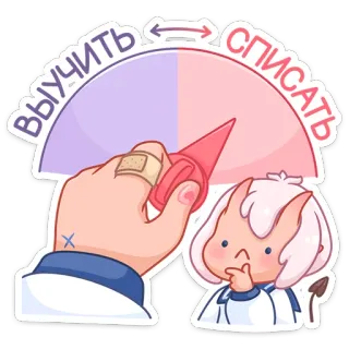 🤔 27355529 выучить списать 勉強, 試験, カンニング, アニメ, 手, 悪魔 telegram sticker