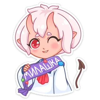 😉 580585c6 МИЛАШКА アニメ, 悪魔, 可愛い, かわいい, 角, デビル, ちび telegram sticker