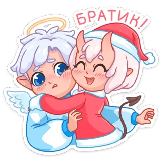 🤗 3fa96836 БРАТИК! ангел, дьявол, милый, наклейка, чиби, мультик, объятия whatsapp sticker