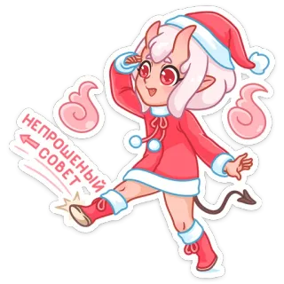 😱 9577baa9 НЕПРОШЁНЫЙ СОВЕТ дьявол, аниме, мультфильм, стикер, демон, рождество, новый год whatsapp sticker